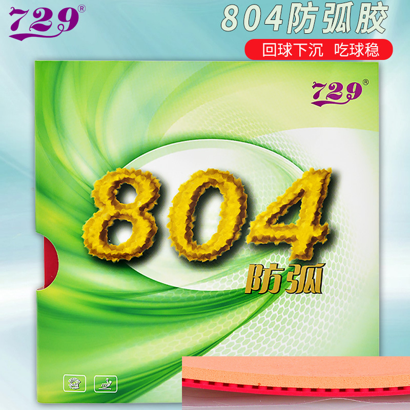Table Tennis Rubber Protective Film - 729 Amizade 804 Folha de borracha
