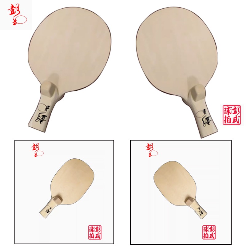 Table Tennis Umpire - Raquetes de tênis de mesa estilo