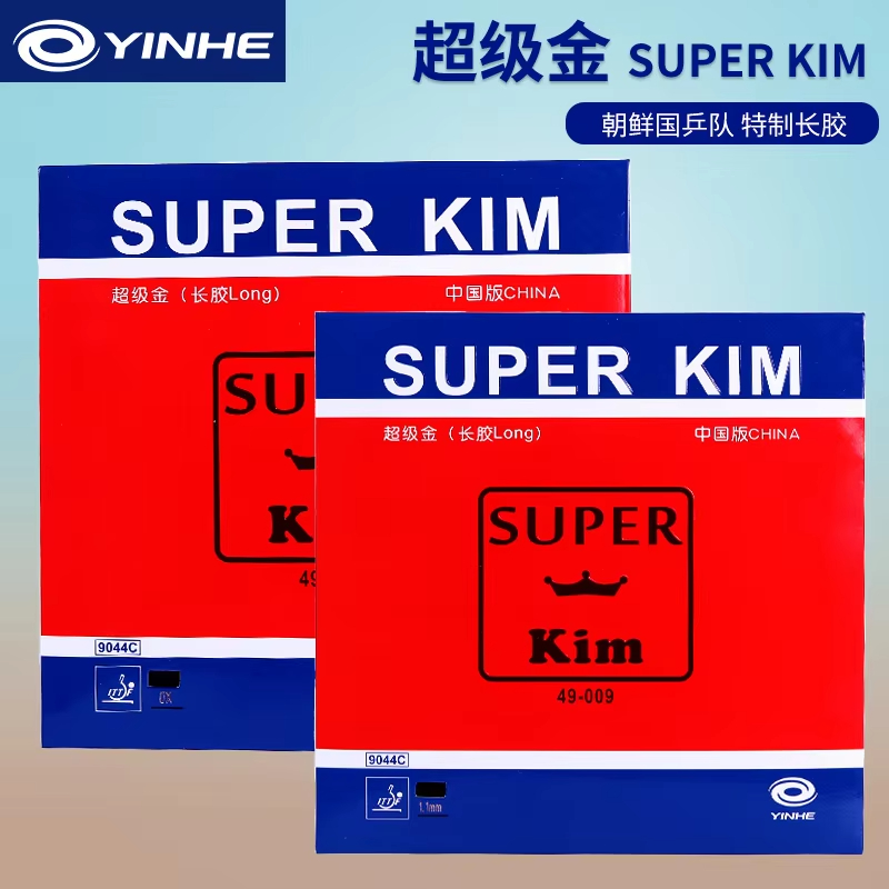 Table Tennis Rubber Protective Film - Super kim folha de borracha para