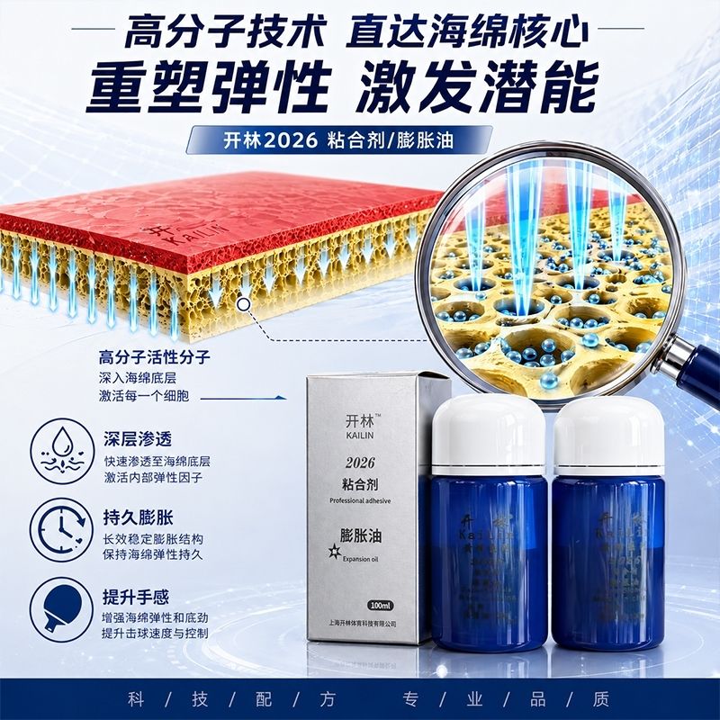 Óleo Potencializador Azul KAIL - Table Tennis For Sale avaliação e preço