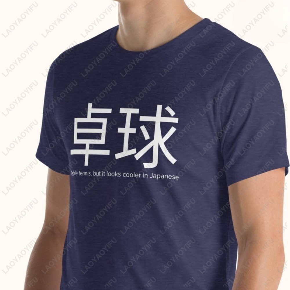 Camiseta de tênis de mesa esti - Table Tennis Japanese Players avaliação e preço
