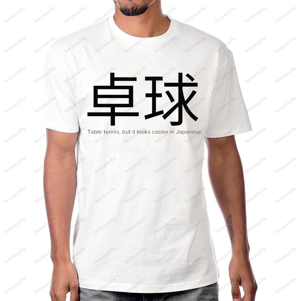 Camiseta de tênis de mesa esti - Table Tennis Japanese Players avaliação e preço