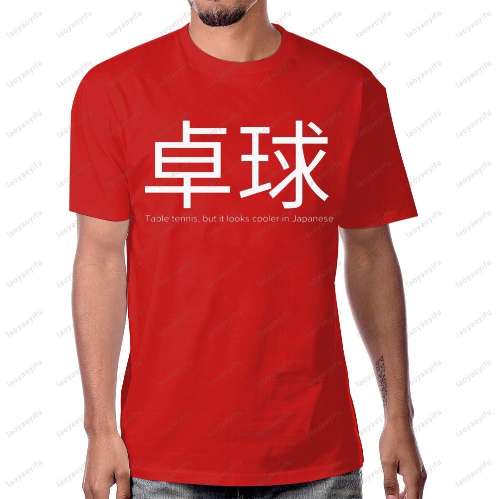 Camiseta de tênis de mesa esti - Table Tennis Japanese Players avaliação e preço