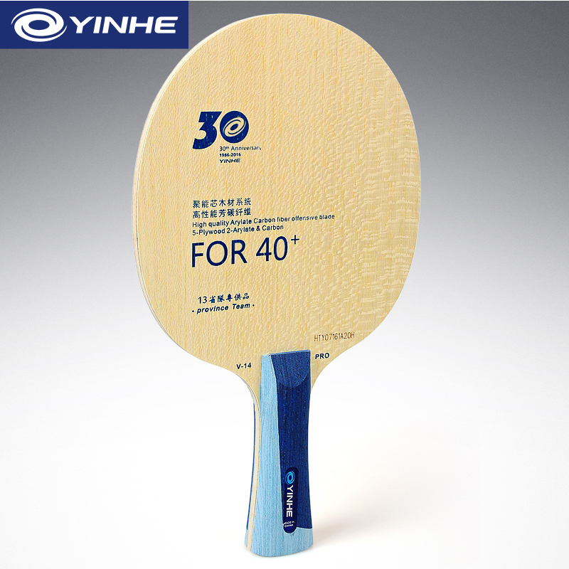 Yinhe V14 Pro Lâmina de tênis  - Table Tennis Umpire avaliação e preço
