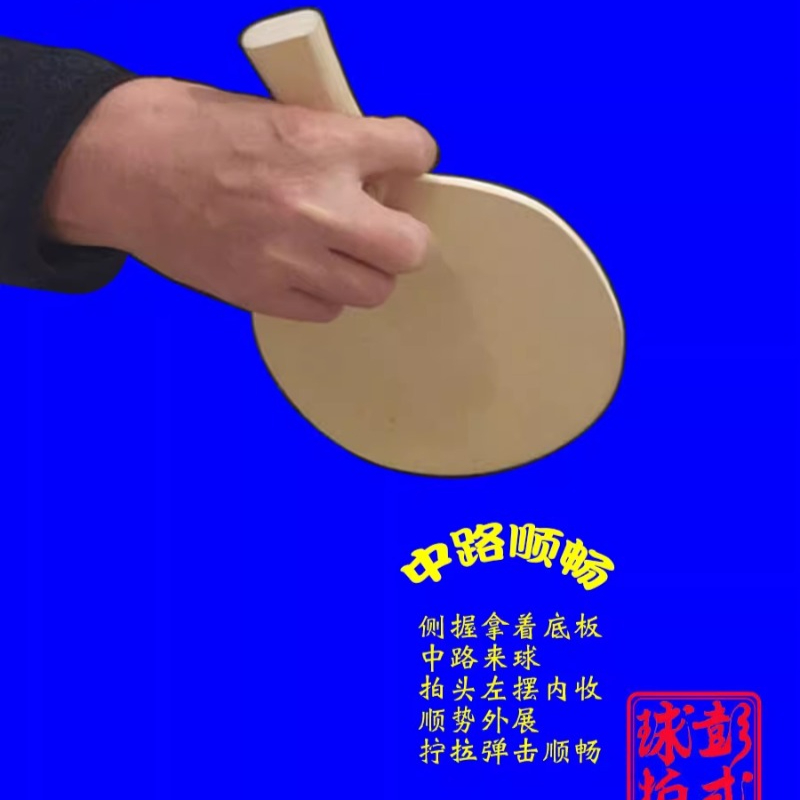 Raquetes de tênis de mesa esti - Table Tennis Umpire avaliação e preço