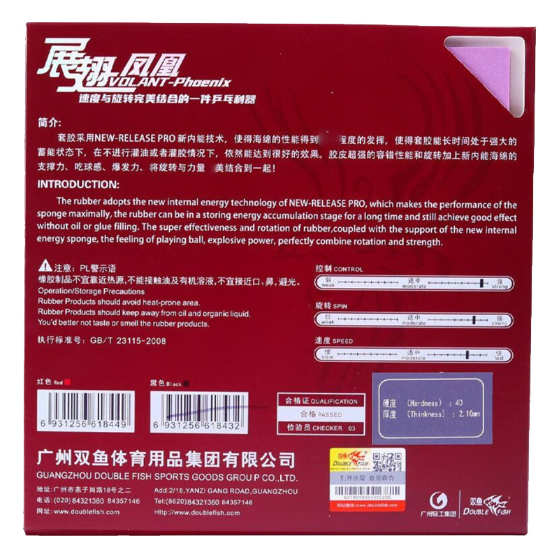 Folha de borracha pegajosa de  - Table Tennis Rubber Protective Film avaliação e preço